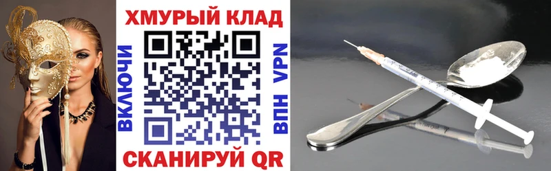 Героин хмурый  Пенза 