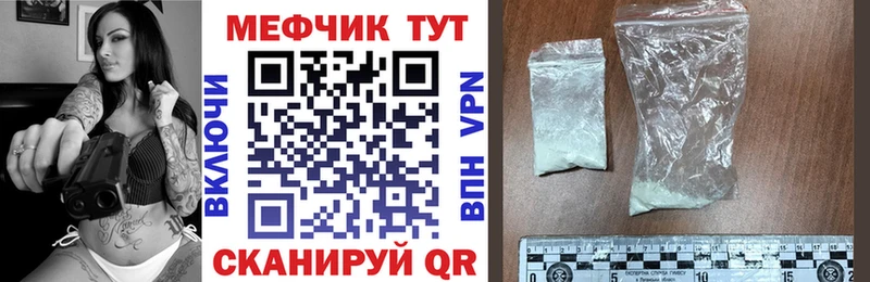 Мефедрон мяу мяу  Пенза 